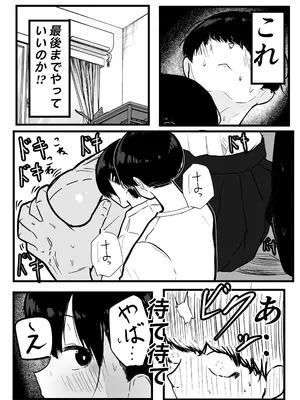 [クソザコタマゴ] デカスギボーイッシュHニナル_12
