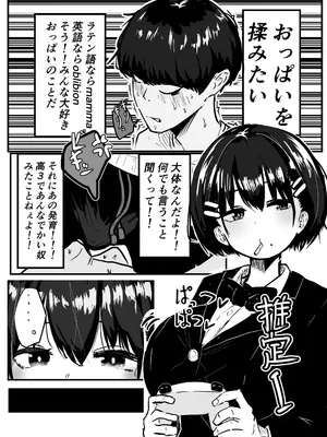 [クソザコタマゴ] デカスギボーイッシュHニナル_03