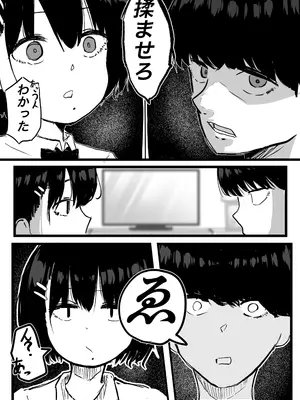 [クソザコタマゴ] デカスギボーイッシュHニナル_08