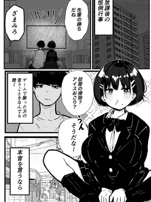 [クソザコタマゴ] デカスギボーイッシュHニナル_02