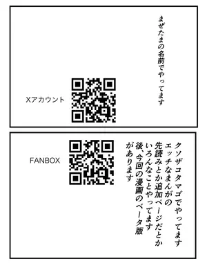 [クソザコタマゴ] デカスギボーイッシュHニナル_44