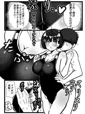 [クソザコタマゴ] デカスギボーイッシュHニナル_39
