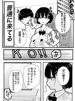 [クソザコタマゴ] デカスギボーイッシュHニナル_16