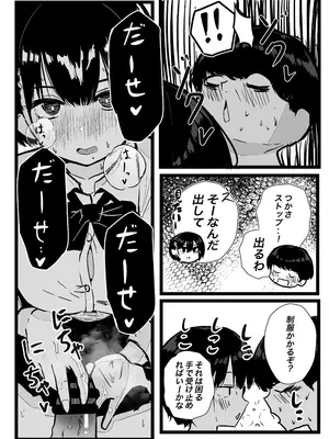 [クソザコタマゴ] デカスギボーイッシュHニナル_22