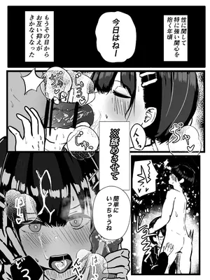[クソザコタマゴ] デカスギボーイッシュHニナル_37