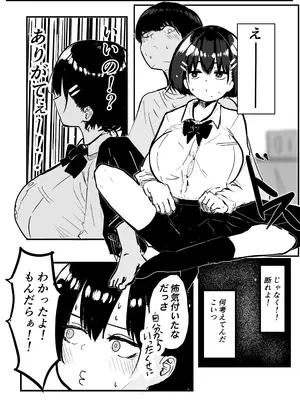 [クソザコタマゴ] デカスギボーイッシュHニナル_09