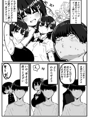 [クソザコタマゴ] デカスギボーイッシュHニナル_05
