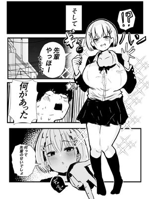[クソザコタマゴ] デカスギボーイッシュHニナル_41