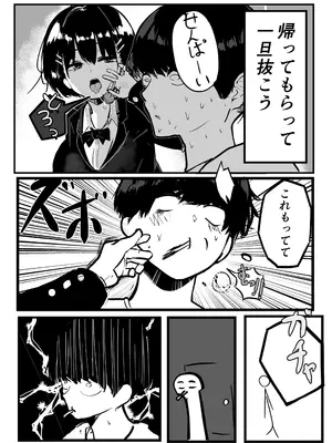 [クソザコタマゴ] デカスギボーイッシュHニナル_06