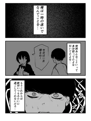 [クソザコタマゴ] デカスギボーイッシュHニナル_15