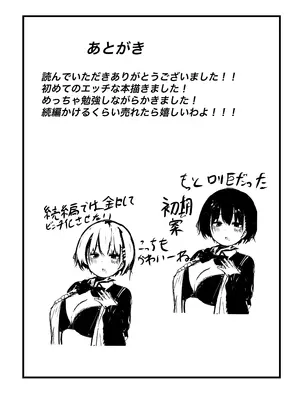 [クソザコタマゴ] デカスギボーイッシュHニナル_43