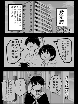 [クソザコタマゴ] デカスギボーイッシュHニナル_04