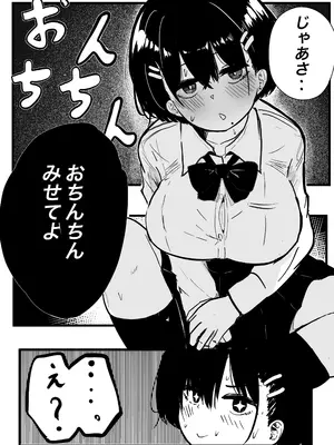 [クソザコタマゴ] デカスギボーイッシュHニナル_18