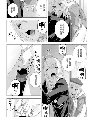 [志乃武丹英] 義妹を装う（COMIC ペンギンクラブ 2025年2月号）[BLUE氪个人翻译] [DL版]_14