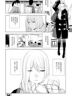 [志乃武丹英] 義妹を装う（COMIC ペンギンクラブ 2025年2月号）[BLUE氪个人翻译] [DL版]_20