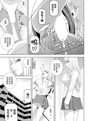 [志乃武丹英] 義妹を装う（COMIC ペンギンクラブ 2025年2月号）[BLUE氪个人翻译] [DL版]_03