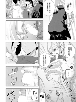 [志乃武丹英] 義妹を装う（COMIC ペンギンクラブ 2025年2月号）[BLUE氪个人翻译] [DL版]_08