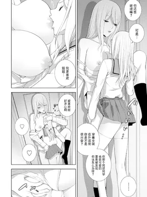 [志乃武丹英] 義妹を装う（COMIC ペンギンクラブ 2025年2月号）[BLUE氪个人翻译] [DL版]_16