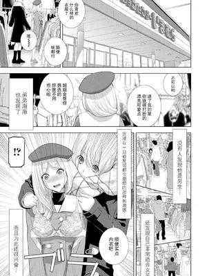 [志乃武丹英] 義妹を装う（COMIC ペンギンクラブ 2025年2月号）[BLUE氪个人翻译] [DL版]_05