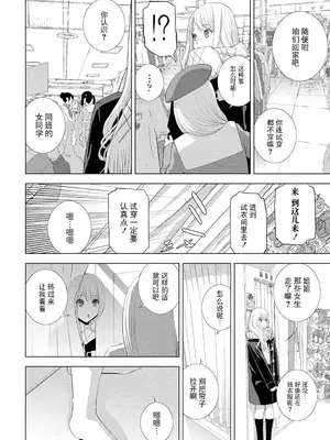 [志乃武丹英] 義妹を装う（COMIC ペンギンクラブ 2025年2月号）[BLUE氪个人翻译] [DL版]_06