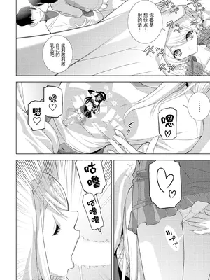 [志乃武丹英] 義妹を装う（COMIC ペンギンクラブ 2025年2月号）[BLUE氪个人翻译] [DL版]_10