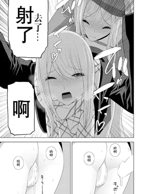 [志乃武丹英] 義妹を装う（COMIC ペンギンクラブ 2025年2月号）[BLUE氪个人翻译] [DL版]_15