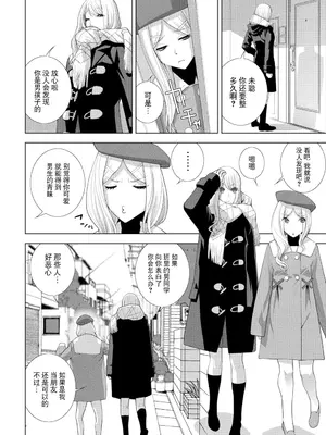 [志乃武丹英] 義妹を装う（COMIC ペンギンクラブ 2025年2月号）[BLUE氪个人翻译] [DL版]_04