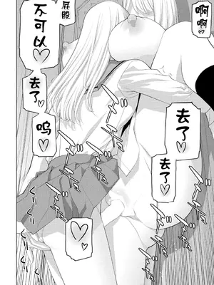 [志乃武丹英] 義妹を装う（COMIC ペンギンクラブ 2025年2月号）[BLUE氪个人翻译] [DL版]_18