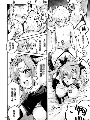 (C105) [サークルフィオレ (えかきびと)] なついた拾い物 (ゼンレスゾーンゼロ)｜所拾起的怀念之物 [吗喽汉化组]_17