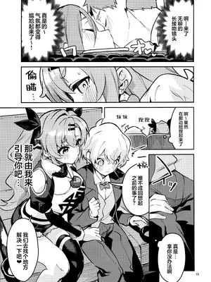 (C105) [サークルフィオレ (えかきびと)] なついた拾い物 (ゼンレスゾーンゼロ)｜所拾起的怀念之物 [吗喽汉化组]_14