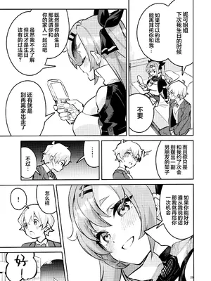 (C105) [サークルフィオレ (えかきびと)] なついた拾い物 (ゼンレスゾーンゼロ)｜所拾起的怀念之物 [吗喽汉化组]_28