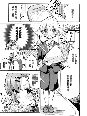 (C105) [サークルフィオレ (えかきびと)] なついた拾い物 (ゼンレスゾーンゼロ)｜所拾起的怀念之物 [吗喽汉化组]_12