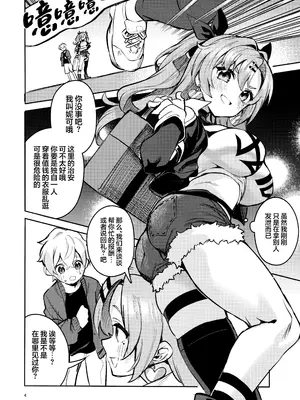 (C105) [サークルフィオレ (えかきびと)] なついた拾い物 (ゼンレスゾーンゼロ)｜所拾起的怀念之物 [吗喽汉化组]_03