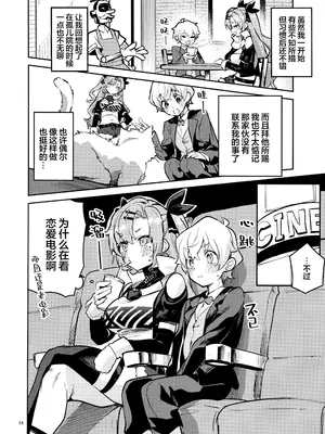 (C105) [サークルフィオレ (えかきびと)] なついた拾い物 (ゼンレスゾーンゼロ)｜所拾起的怀念之物 [吗喽汉化组]_13