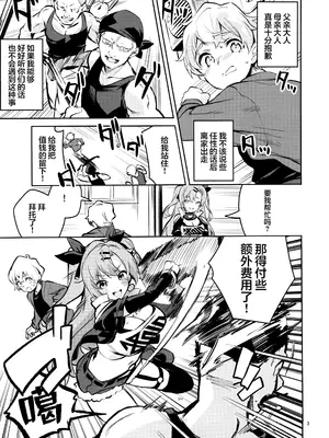 (C105) [サークルフィオレ (えかきびと)] なついた拾い物 (ゼンレスゾーンゼロ)｜所拾起的怀念之物 [吗喽汉化组]_02