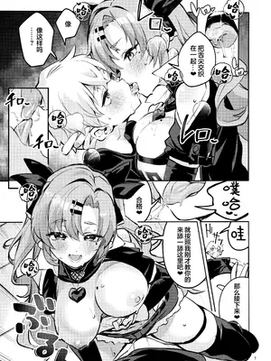 (C105) [サークルフィオレ (えかきびと)] なついた拾い物 (ゼンレスゾーンゼロ)｜所拾起的怀念之物 [吗喽汉化组]_06