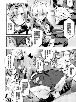 (C105) [サークルフィオレ (えかきびと)] なついた拾い物 (ゼンレスゾーンゼロ)｜所拾起的怀念之物 [吗喽汉化组]_15