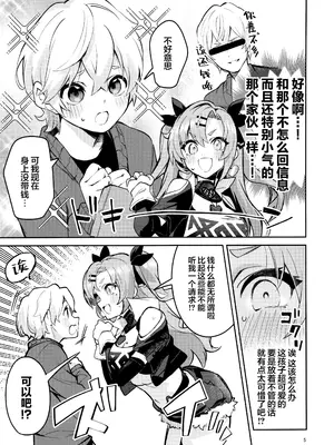 (C105) [サークルフィオレ (えかきびと)] なついた拾い物 (ゼンレスゾーンゼロ)｜所拾起的怀念之物 [吗喽汉化组]_04