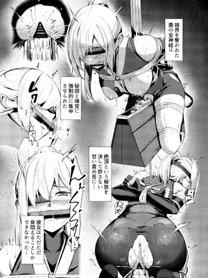 [吉本] 調◯淫録～クノイチ棗の受難～_14