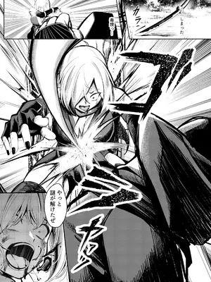 [吉本] 調◯淫録～クノイチ棗の受難～_07