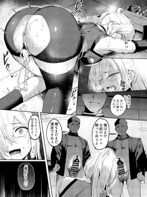 [吉本] 調◯淫録～クノイチ棗の受難～_29