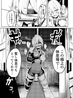 [吉本] 調◯淫録～クノイチ棗の受難～_13