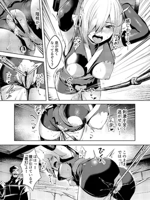 [吉本] 調◯淫録～クノイチ棗の受難～_19