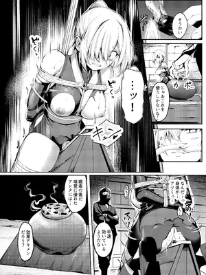 [吉本] 調◯淫録～クノイチ棗の受難～_11