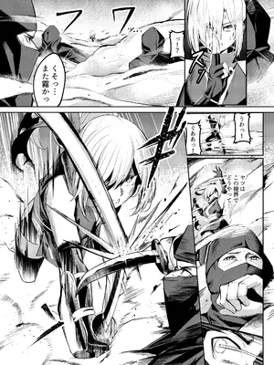 [吉本] 調◯淫録～クノイチ棗の受難～_05