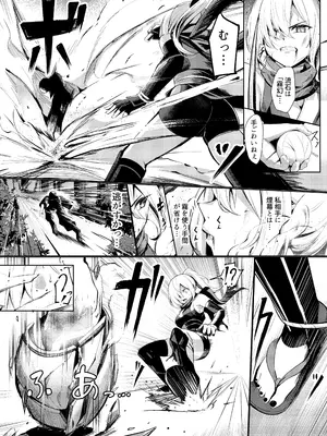 [吉本] 調◯淫録～クノイチ棗の受難～_06