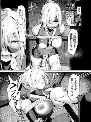 [吉本] 調◯淫録～クノイチ棗の受難～_15