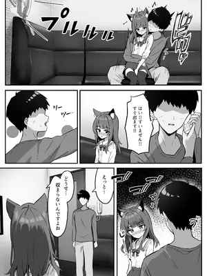 [ねこのみみ (Thalia)] 渋々頼みを聞いてくれるうちの猫 3 [DL版]_14