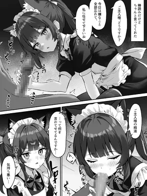 [ねこのみみ (Thalia)] 渋々頼みを聞いてくれるうちの猫 3 [DL版]_33