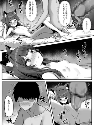 [ねこのみみ (Thalia)] 渋々頼みを聞いてくれるうちの猫 3 [DL版]_26